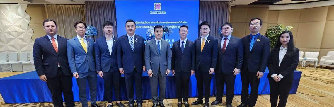 董事长刘吉辉受邀参加“泰国各界精英与中国共产党代表团交流冷餐会”