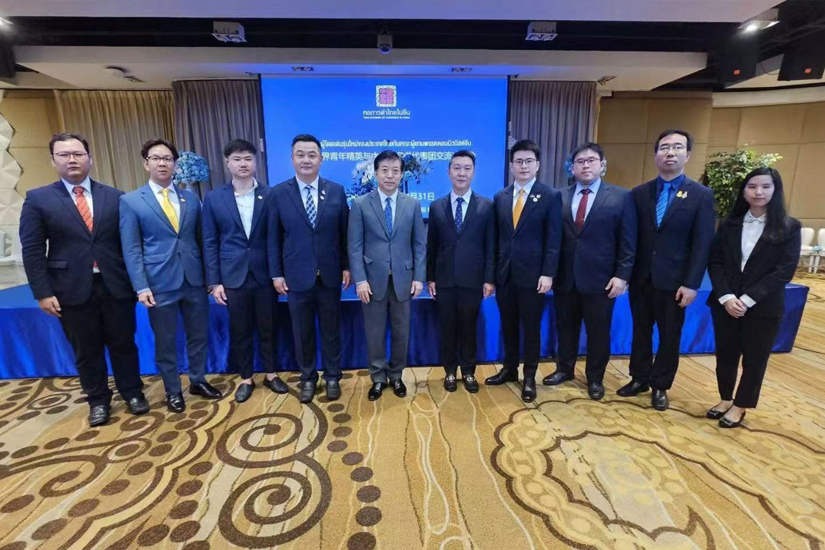 董事长刘吉辉受邀参加“泰国各界青年精英与中国共产党代表团交流冷餐会”